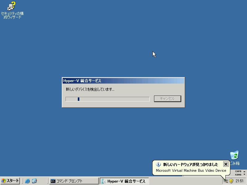 Hyper-V 20090621 05.png