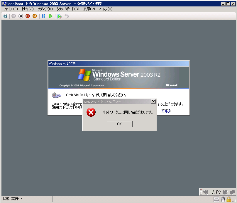 Hyper-V 20090621 07.png