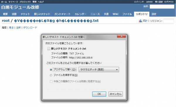 Install redmine 04.png