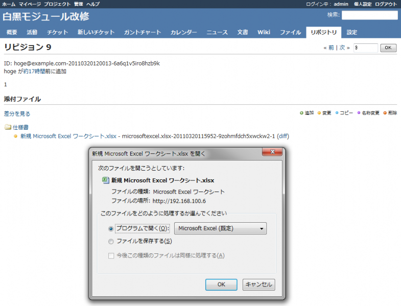 ファイル:Compare version control 03.png