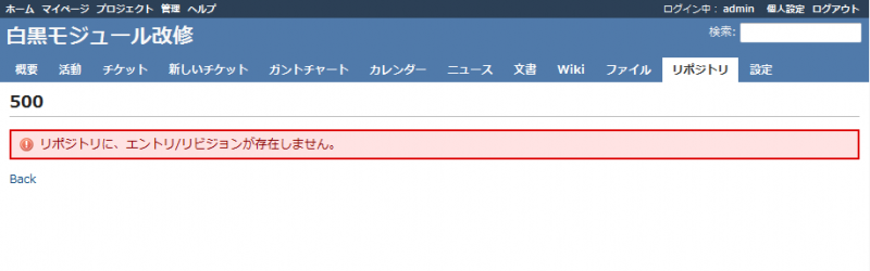 ファイル:Install redmine 06.png