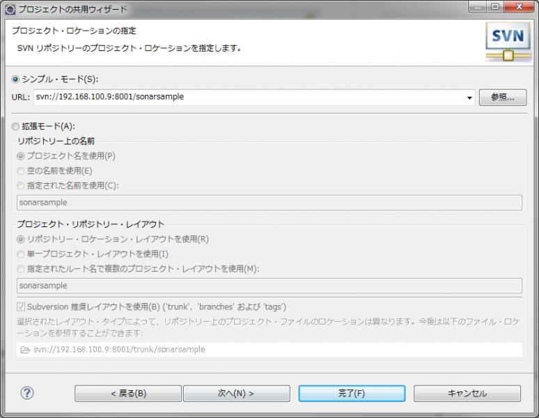 ファイル:Install sonar09.png