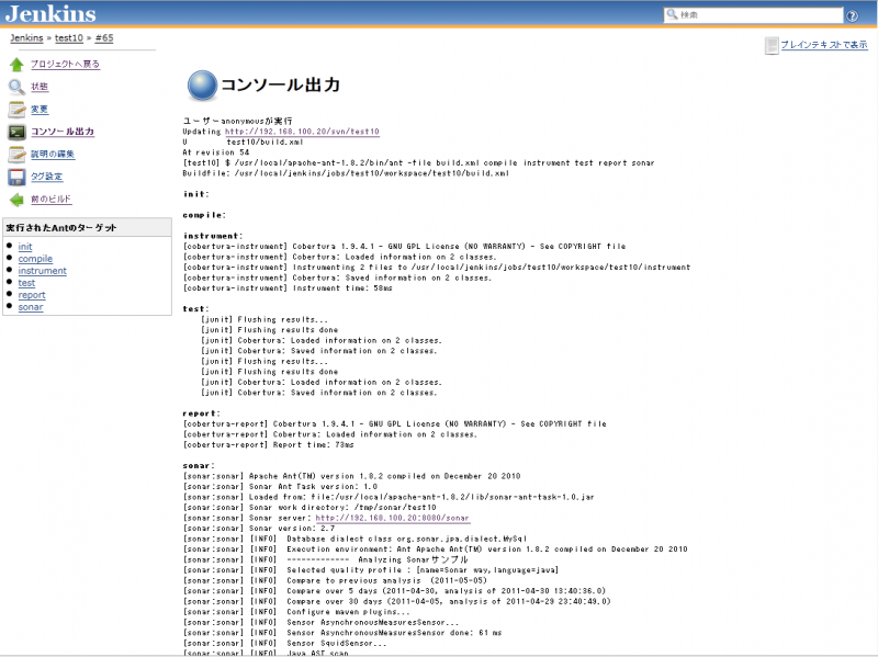 ファイル:Ant sonar coverage 02.png